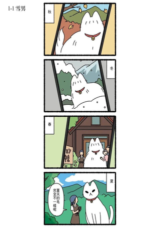 猫猫Monster