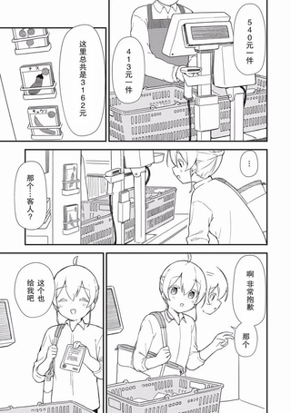猫猫与千世