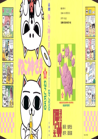 猫神大人