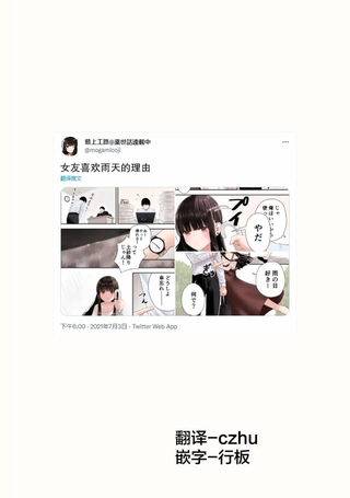 猫系女友