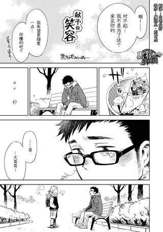 献予你笑容