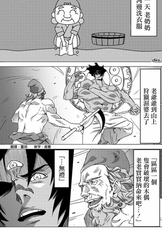 献给好孩子们的读物