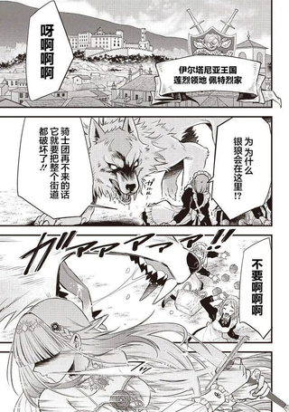 獠牙千金