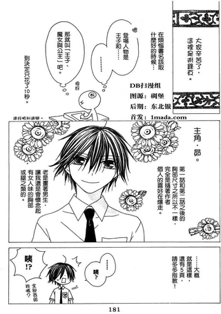 王子、魔女与公主