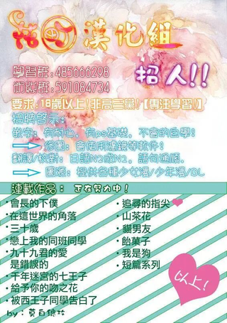王子不会放弃我的