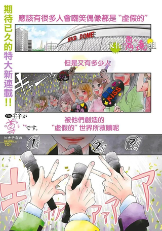 王子今天也很尊。