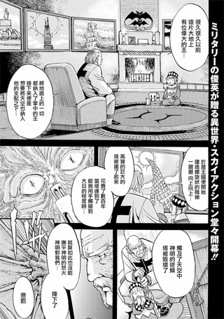 王牌翱翔于群龙之上