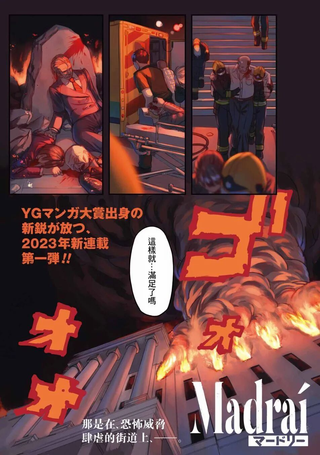 玛德丽