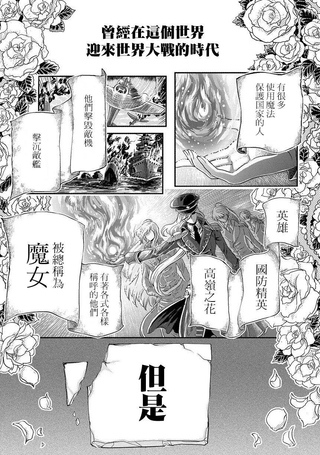 玛维拉斯之吻