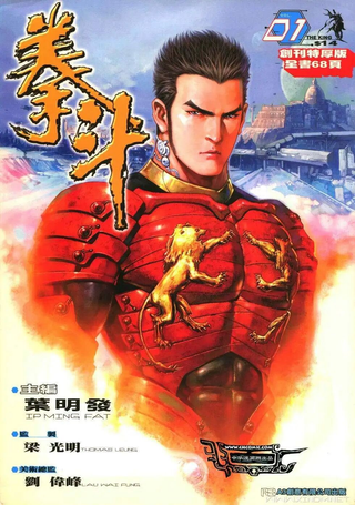 拳斗