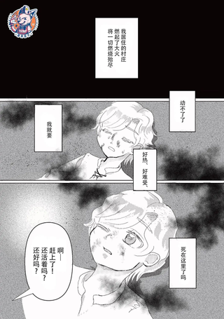 玩偶与少年