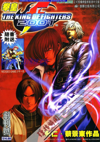 拳皇2001