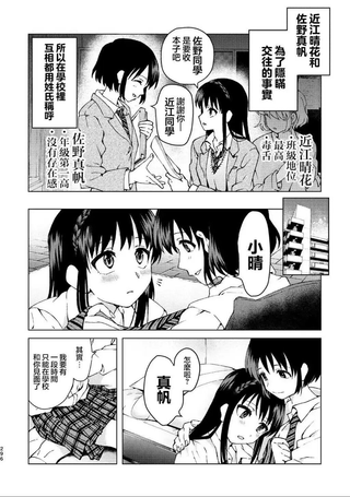 班上的女王和不起眼的同班同学交往的故事