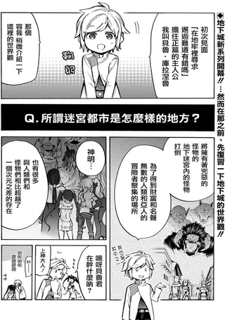 琉外传