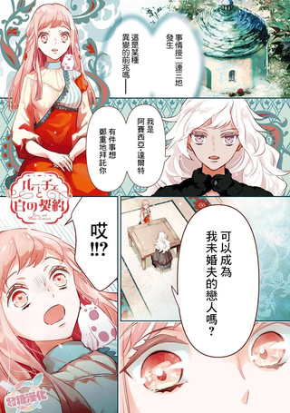 璐榭与白魂契约