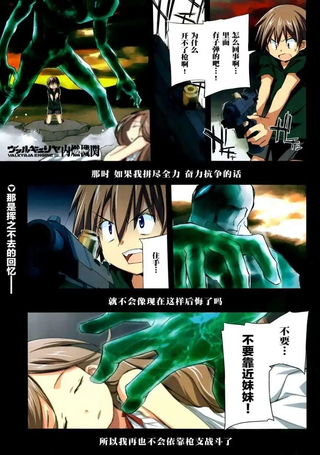 瓦尔基里内燃机