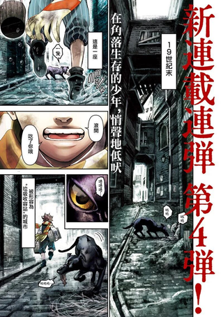 瓦斯灯野狗侦探团