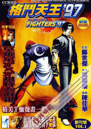 拳皇97