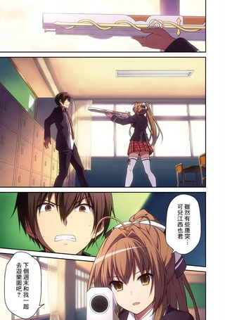 甘城光辉游乐园 The Animation
