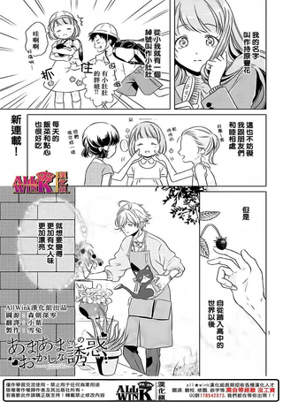 甜甜君的奇怪诱惑