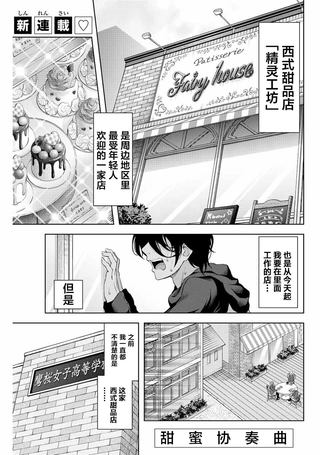 甜蜜协奏曲