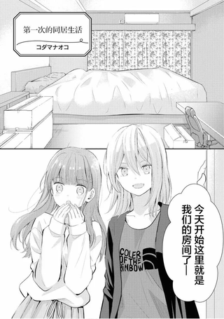 甜蜜恩爱百合短篇集