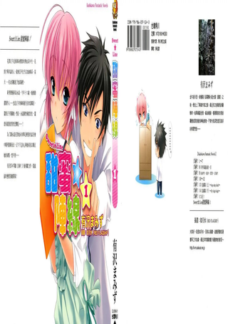 甜蜜阵线