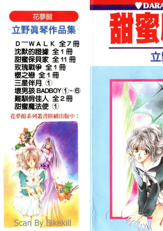 甜蜜魔法使