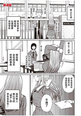 生物部的田边同学