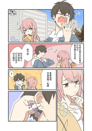 用冷知识在精神上装逼的她