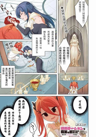 用回复润滑液打败魔王啦。