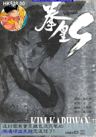 拳皇S