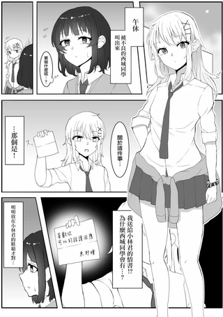 由误会开始的不良和土气妹百合漫画