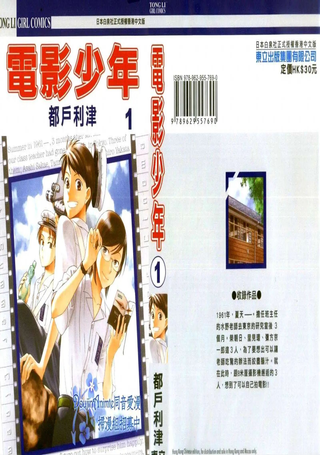 电影少年