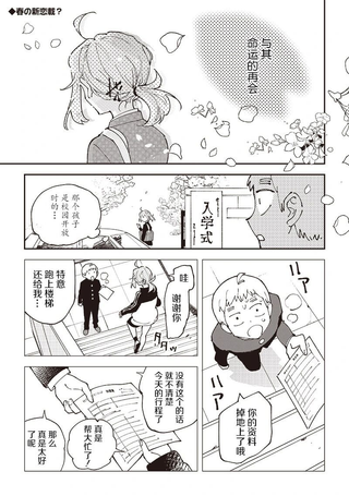 男X4寮 生态记录