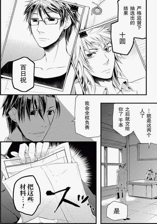 男×婚