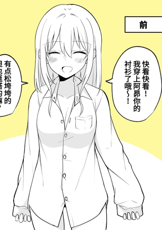 男友变成了女孩子