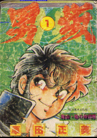 男坂