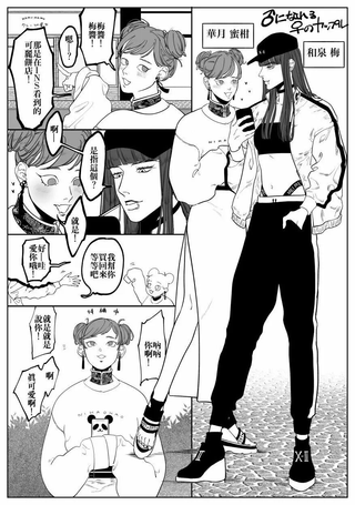 男女皆可的情侶