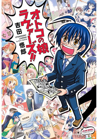 男娘loves