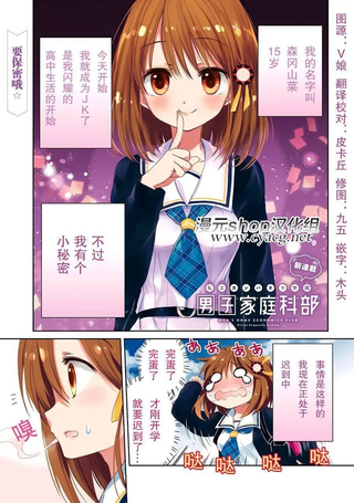 男子家庭科部