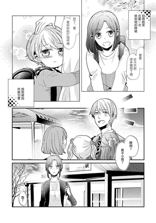 男子高中生X新人OL