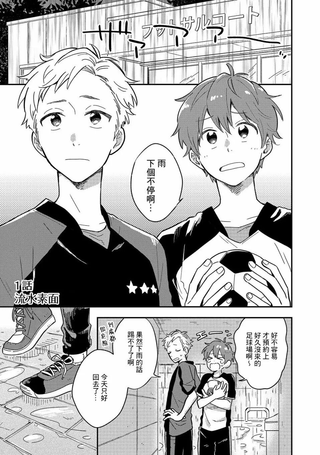 男子高中生今天肚子也空空如也
