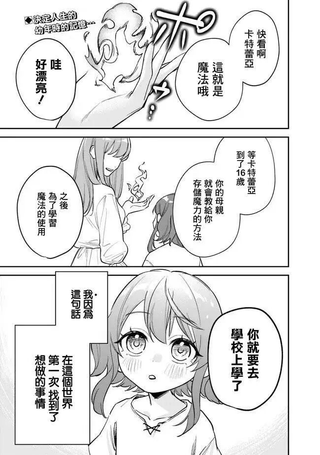 男子高中生的异世界jk转生