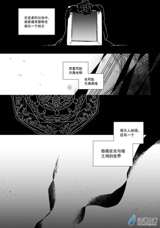 光与暗的交界处