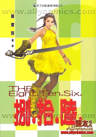 捌.拾.陆