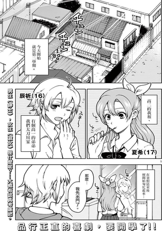 男生的品德