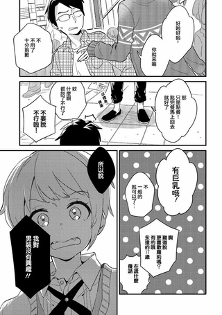 男装咖啡厅 Honey Milk