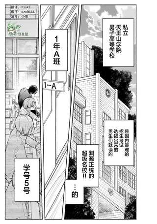 男装少女在男校的桃色日常