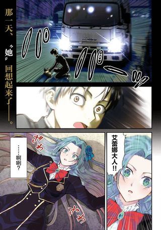 男高中生转生为乙女游戏反派大小姐